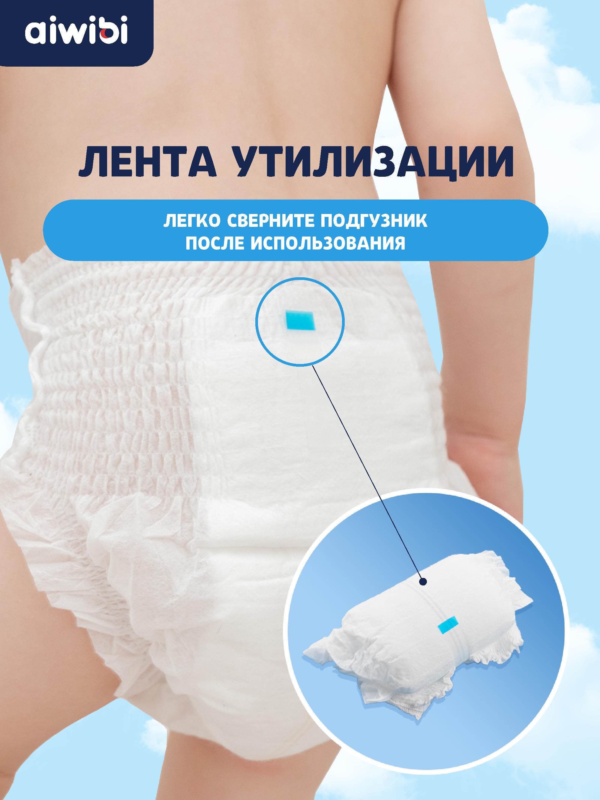 Трусики AIWIBI Premium L 58 шт. - фото 10