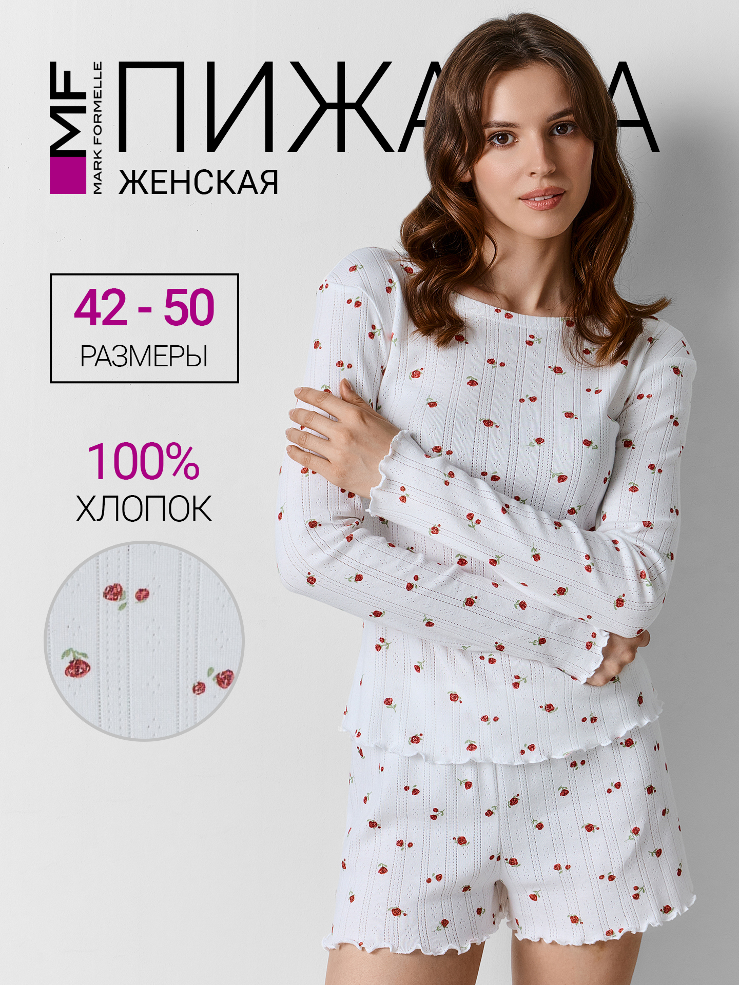 Пижама Mark Formelle (Марк Формэль) 592614/красные розочки на белом - фото 2
