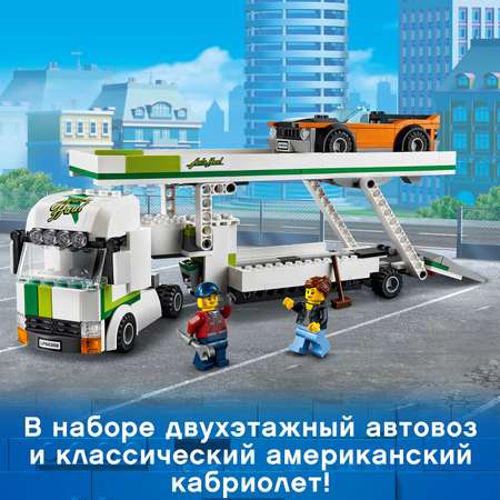 Конструктор LEGO City блочный