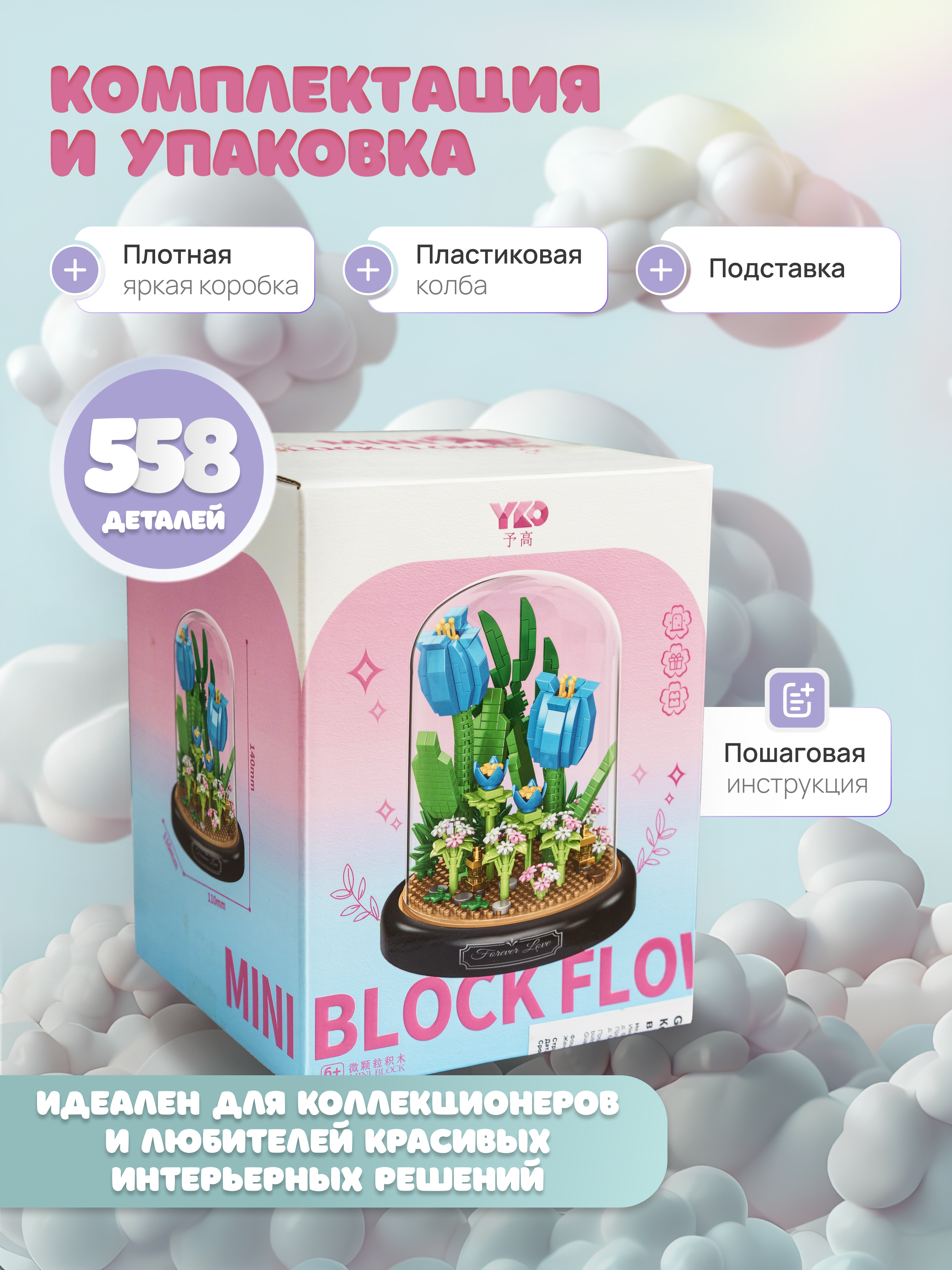 Конструктор ГлавИгрушка Неувядающий цветок из мини-блоков 558 дет. - фото 2