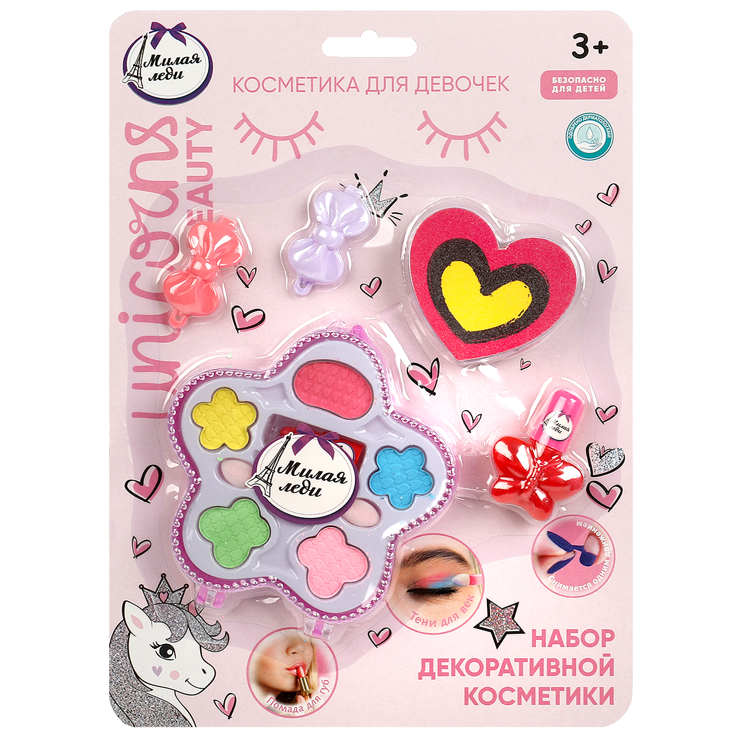 Игрушка Милая леди косметика - фото 1