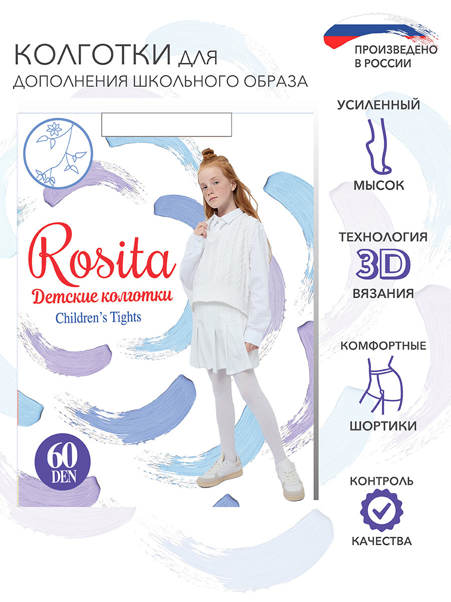 Колготки Rosita ПЛ31-734-б - фото 2