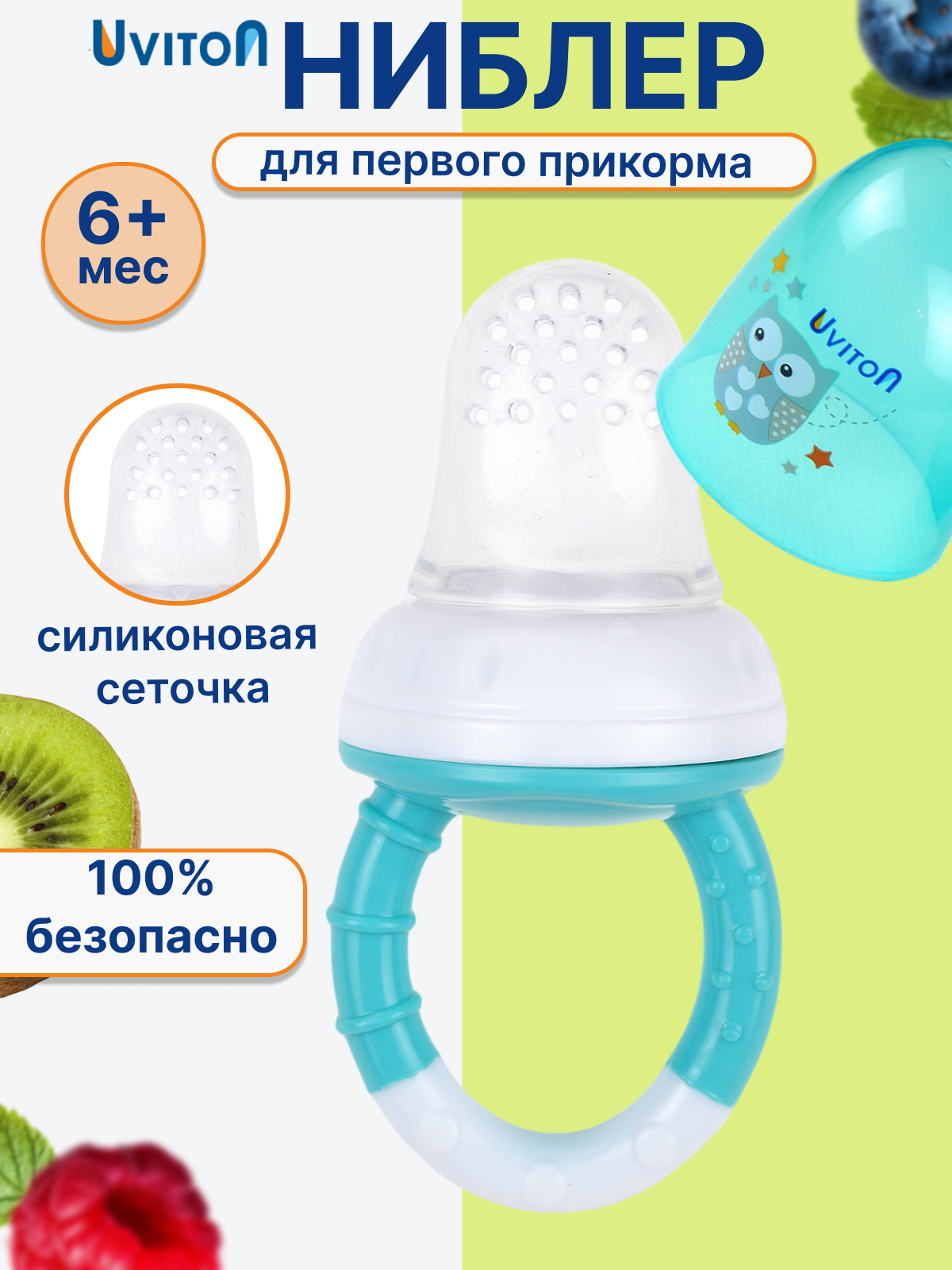 Изображение товара Ниблер Uviton для прикорма силиконовый 1 предмет в ассортименте Изображение товара Ниблер Uviton для прикорма силиконовый 1 предмет в ассортименте