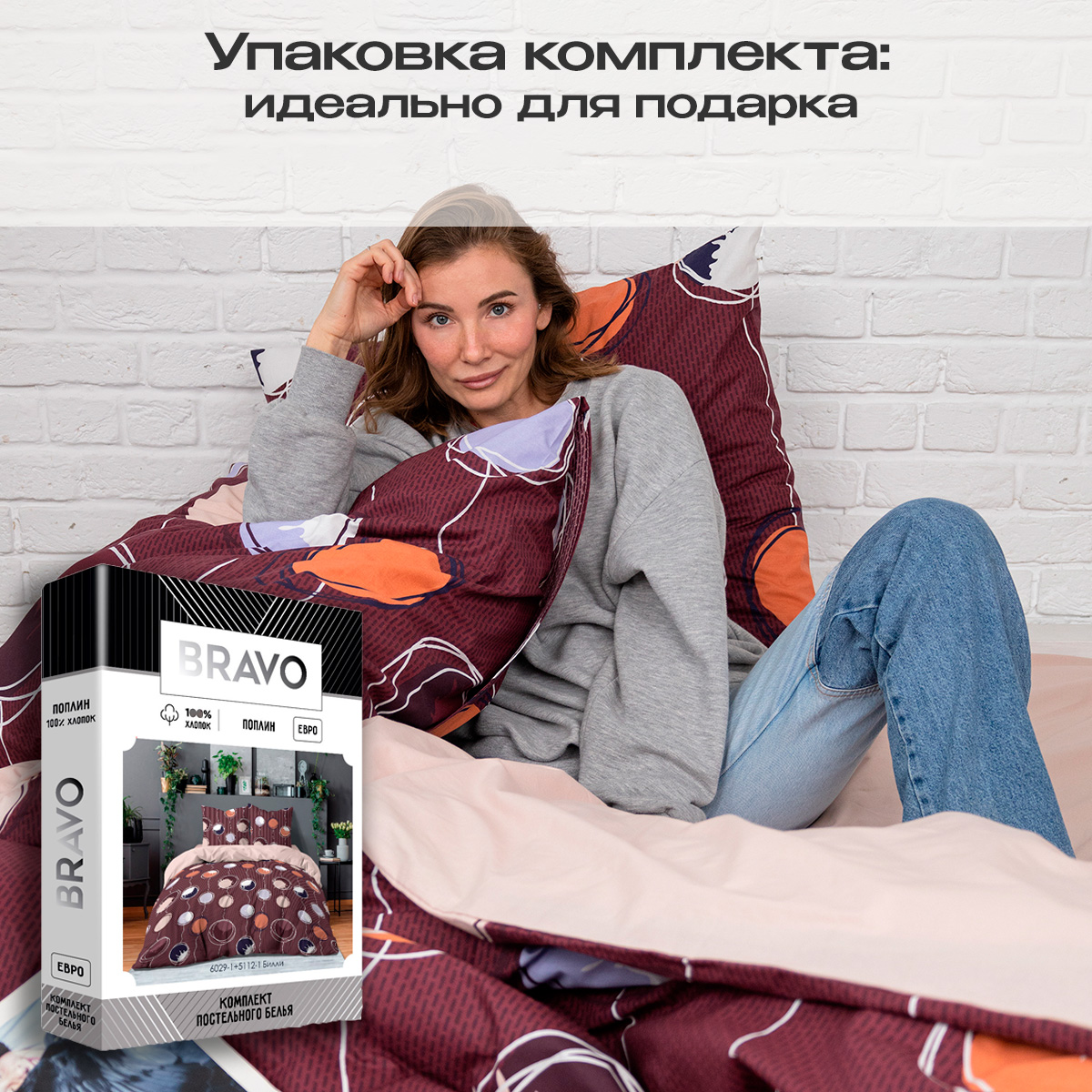 Комплект постельного белья BRAVO Билли евро 4 предм. - фото 5