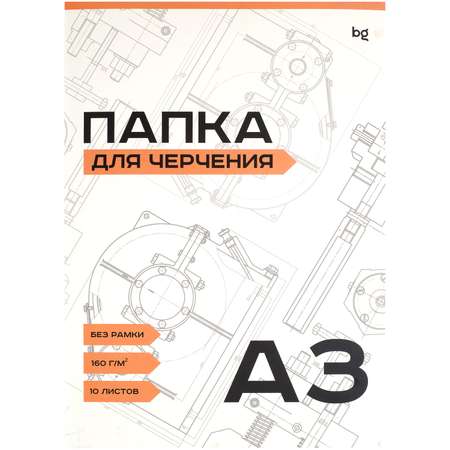 Бумага для черчения BG 10 лист.