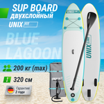 SUP-борд UNIX Line Blue Lagoon (320 см) сап-борд в рюкзаке, в комплекте весло, 3 плавника, насос с монометром