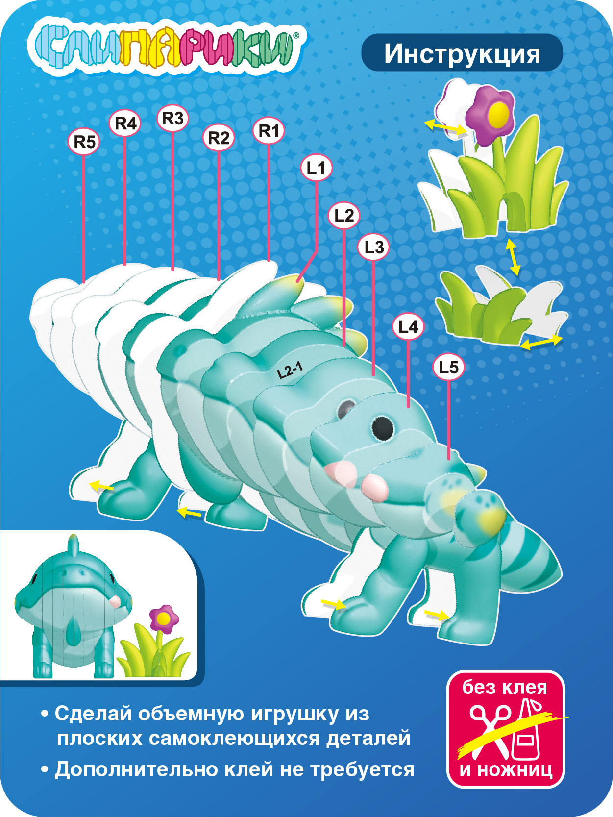 Конструктор СЛИПАРИКИ Игуана 24 дет. - фото 2