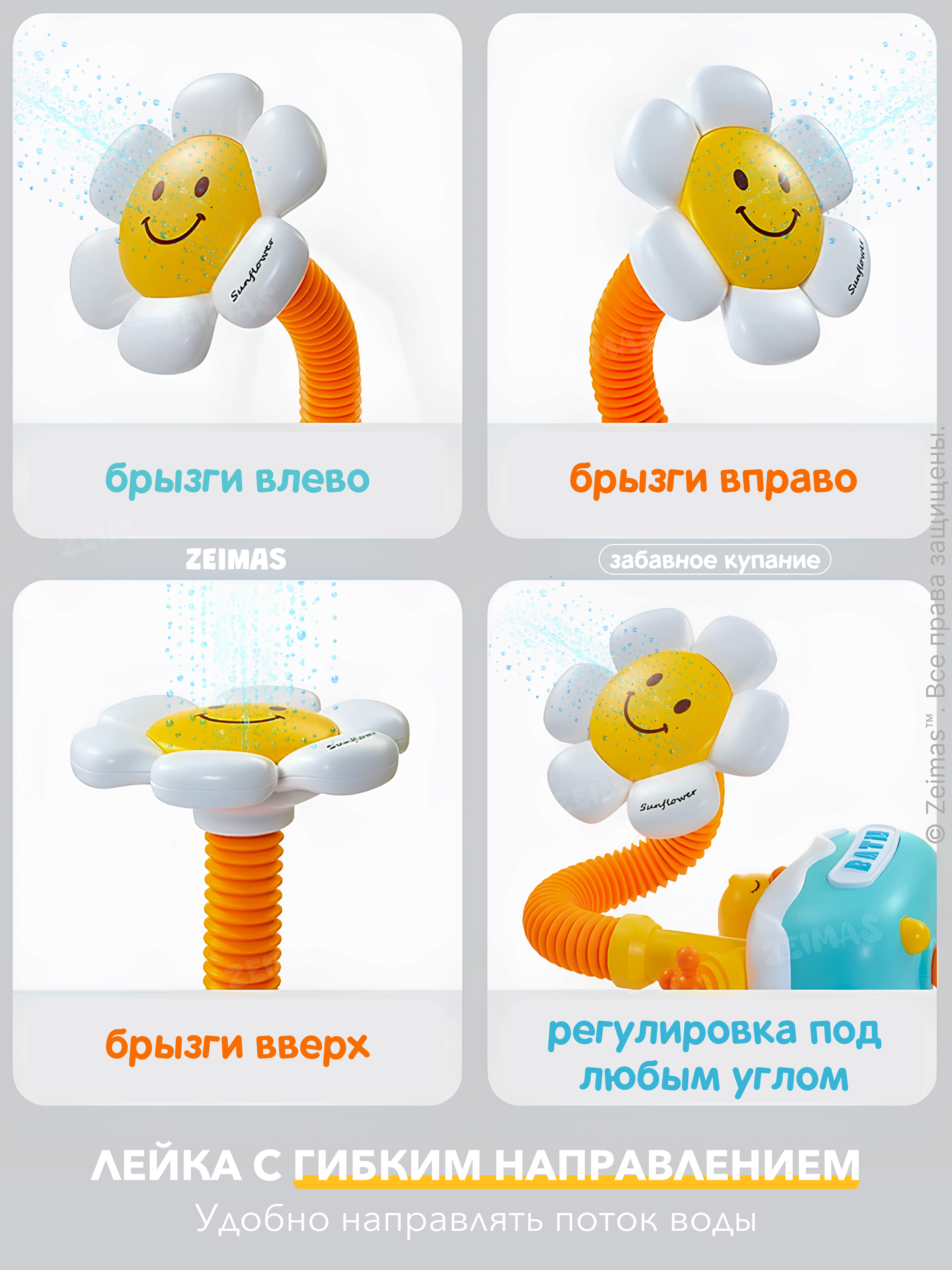 Игрушка Zeimas Игрушка для купания душ - фото 12