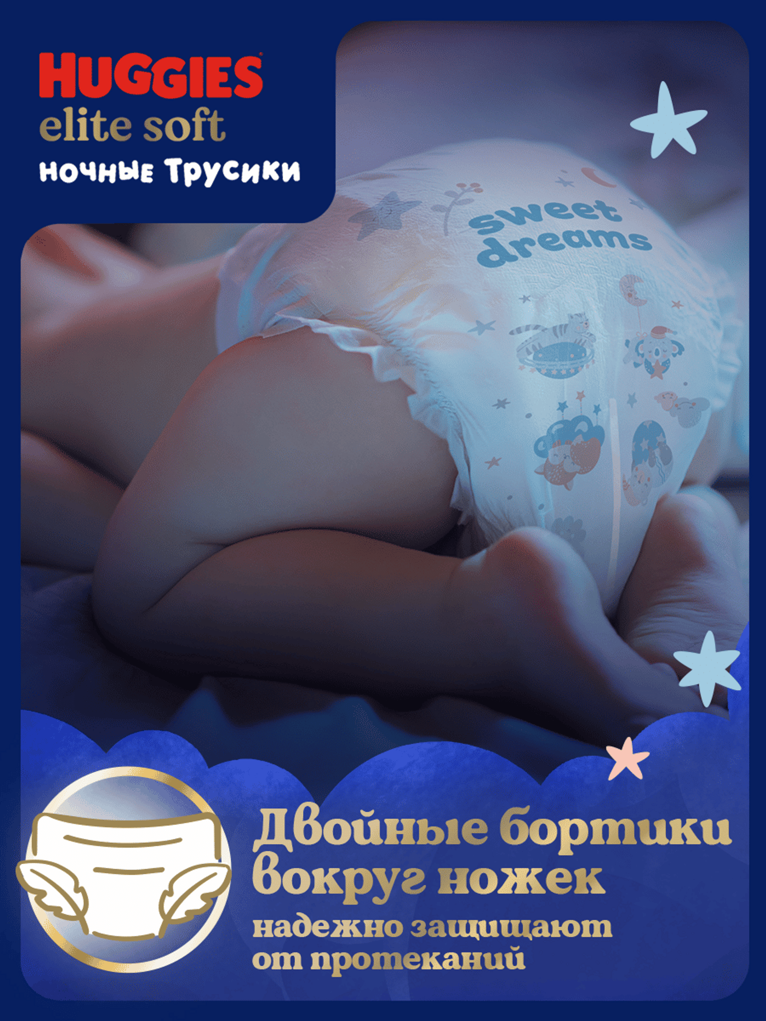 Подгузники Huggies Naturemade Panda 3 (6-11кг) 3 шт. - фото 11