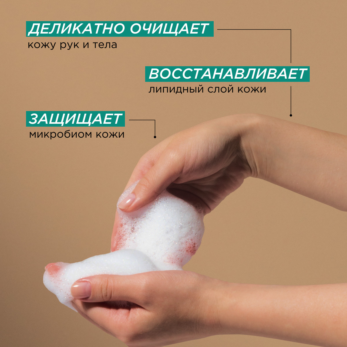 Мыло жидкое Synergetic 380 мл - фото 3