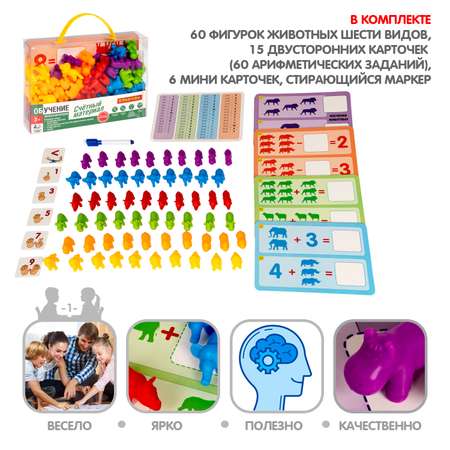 Настольная игра Bondibon Животные