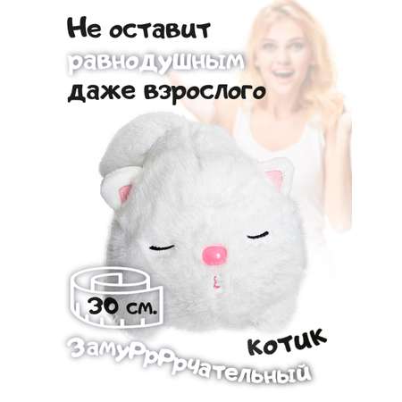 Мягкая игрушка плюшевая Territory Пушистый котик белый 30 см.