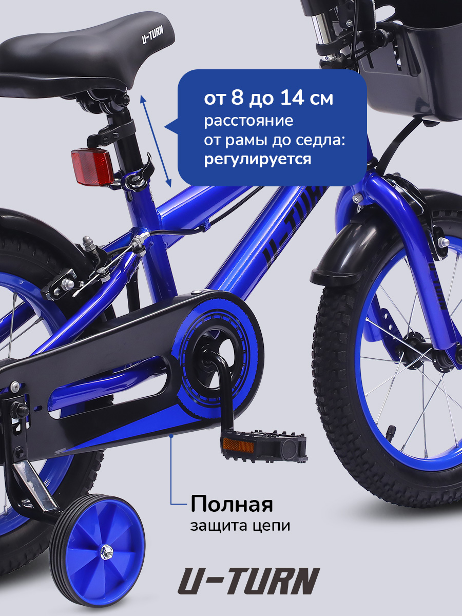 Двухколесный велосипед U-TURN 14 дюймов - фото 3