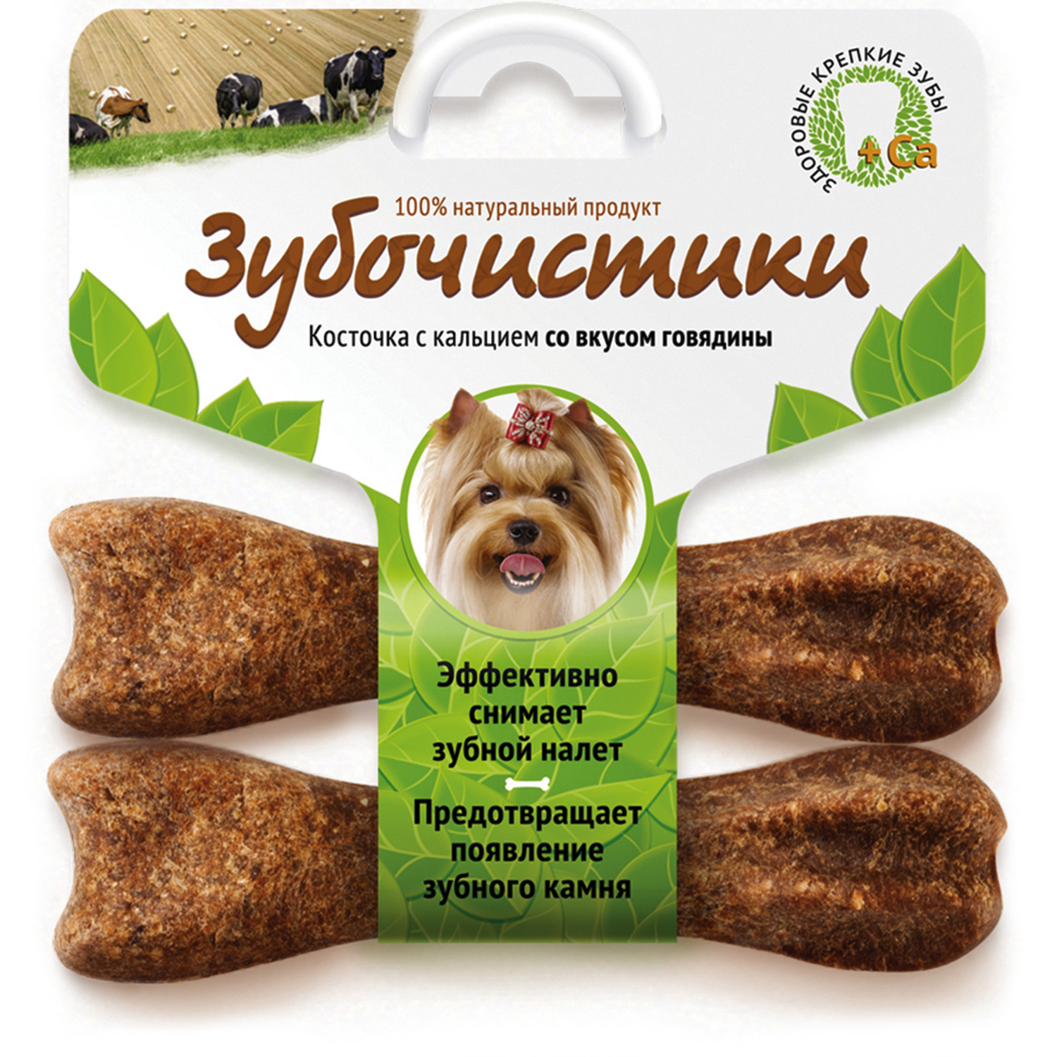 Лакомство для собак Зубочистики мелких пород кальций говядина 2шт - фото 1