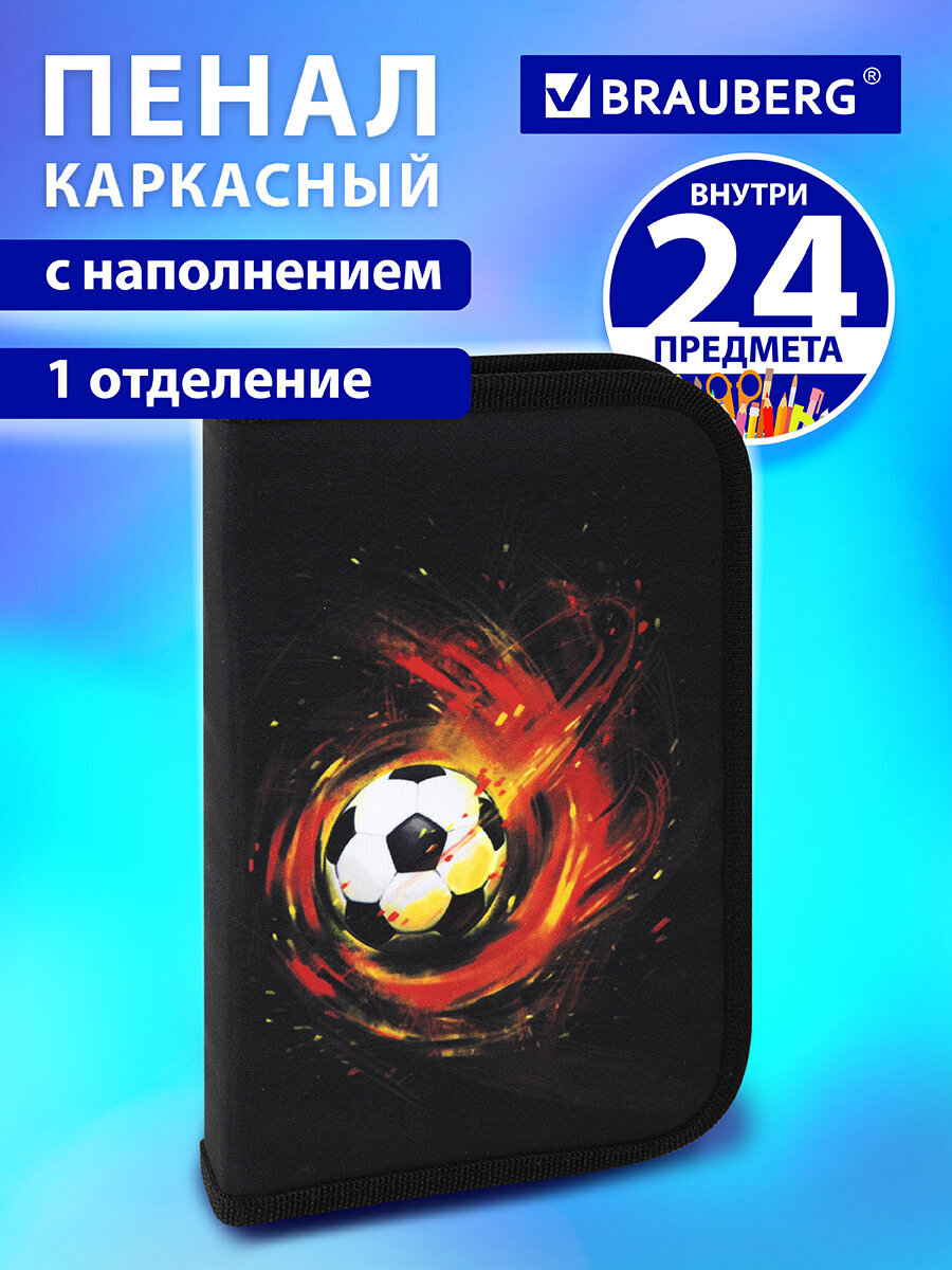 Пенал книжка Brauberg - фото 1