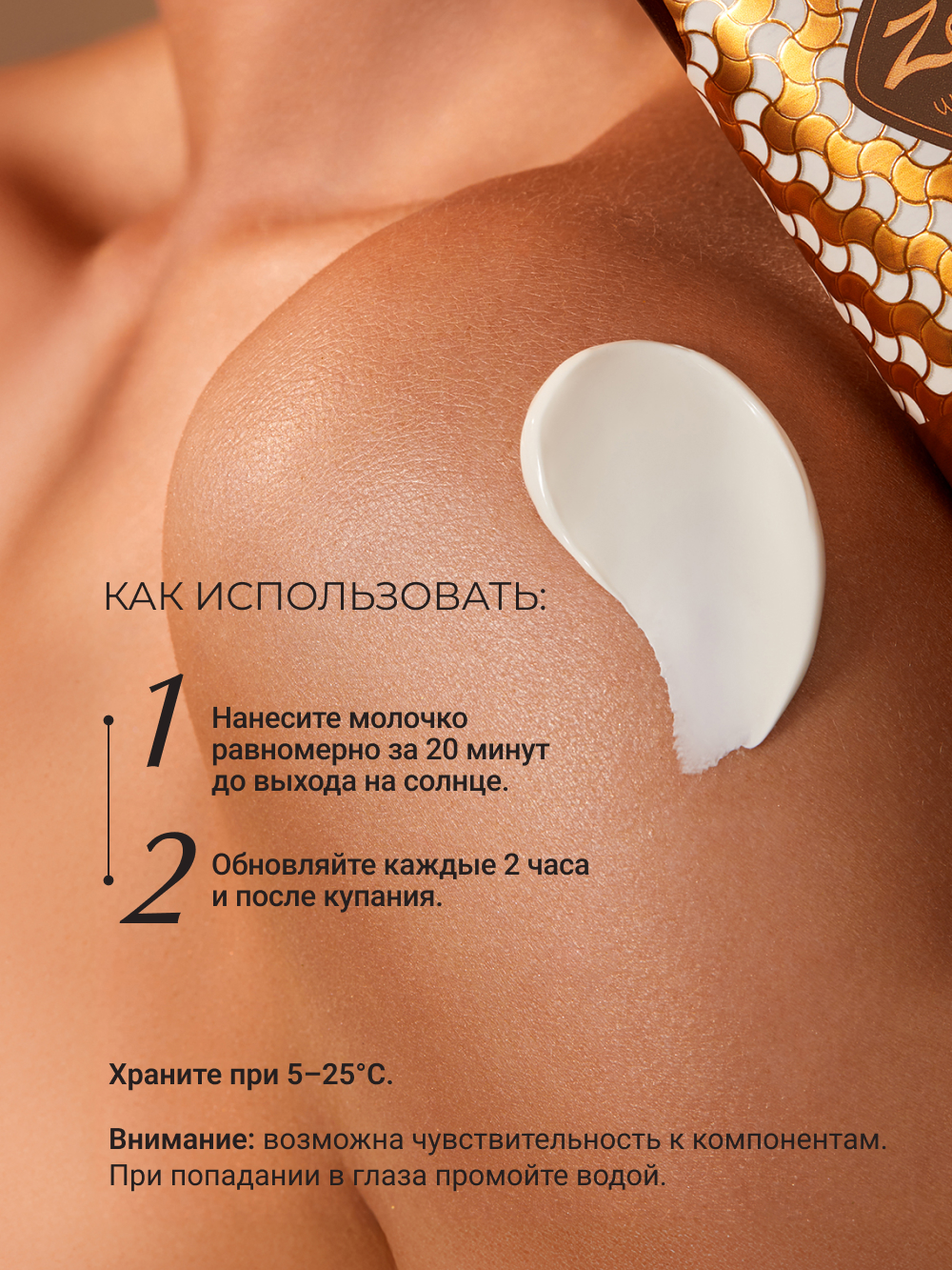 Солнцезащитное молочко Zeitun для тела SPF30 с маслом Макадамии и Бабассу 150 мл - фото 6