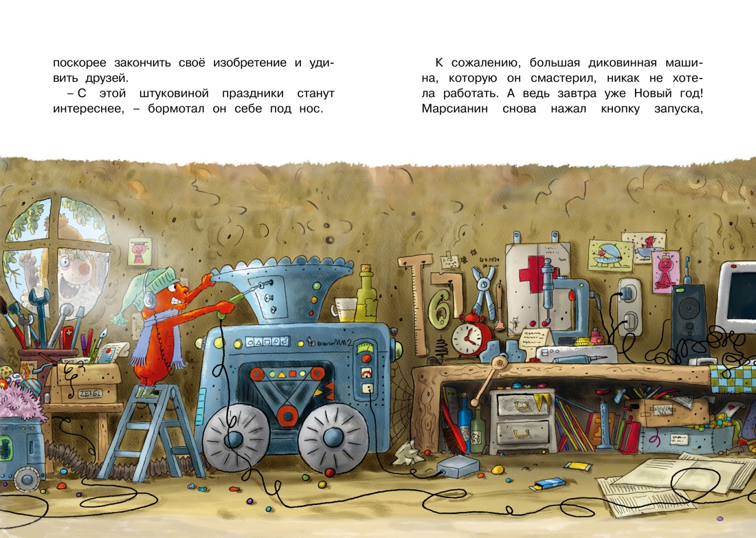 Книга Махаон Веселые новогодние истории Валько Комплект из 3-х книг - фото 12