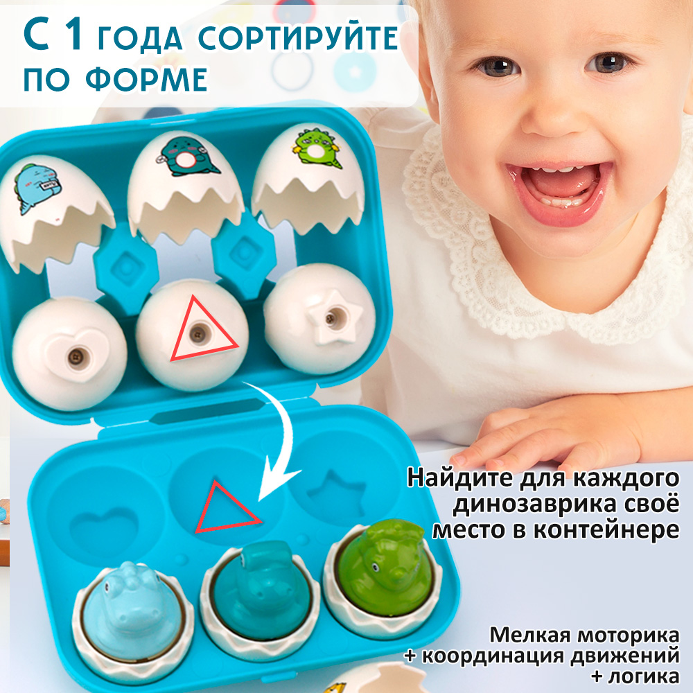 Игрушка TIPTOPOLIS сортер Яйцо - фото 4