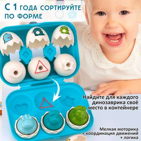 Игрушка TIPTOPOLIS сортер Яйцо