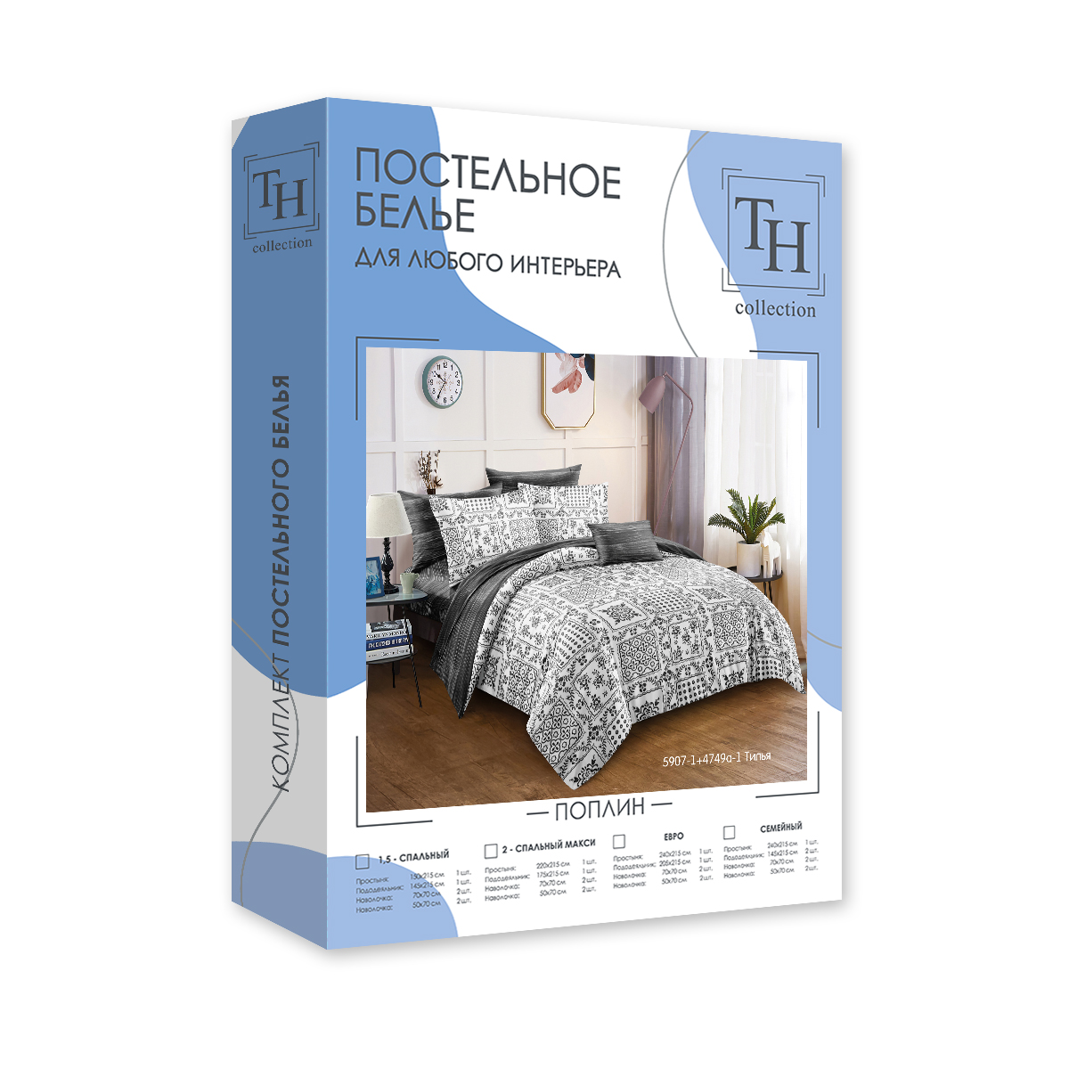 Комплект постельного белья Theodora 2.0-спальный Тилья поплин - фото 5