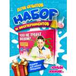 Набор для опытов ВИСМА