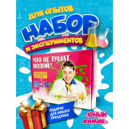 Набор для опытов ВИСМА