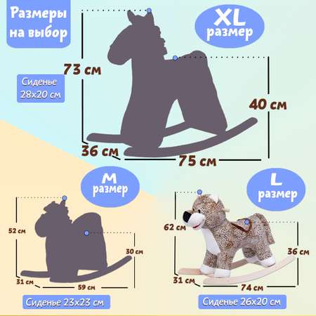 Качалка Нижегородская игрушка