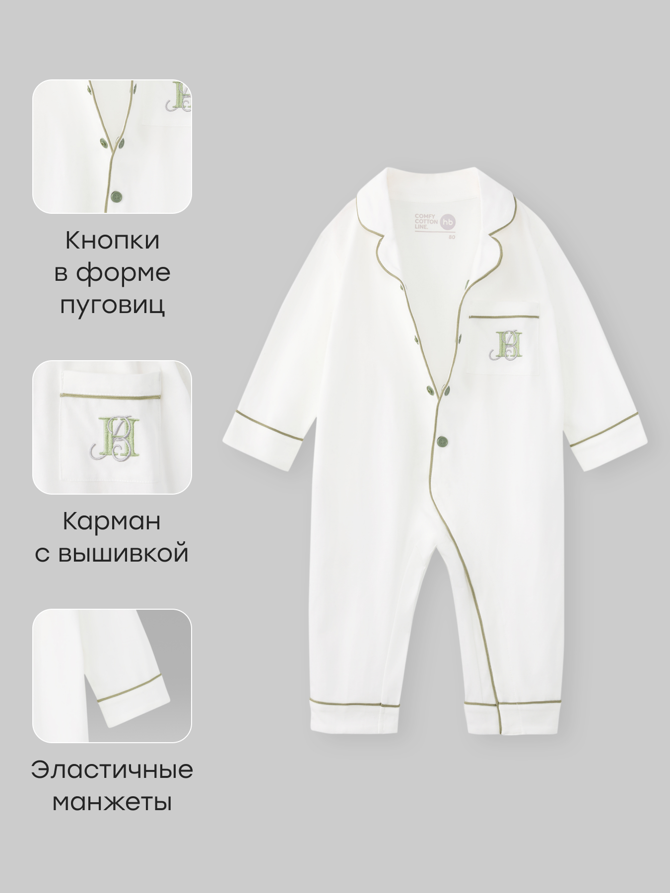 Комбинезон Happy Baby 88630-0_milky - фото 3