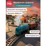 Набор железнодорожный Happy Baby 110 см