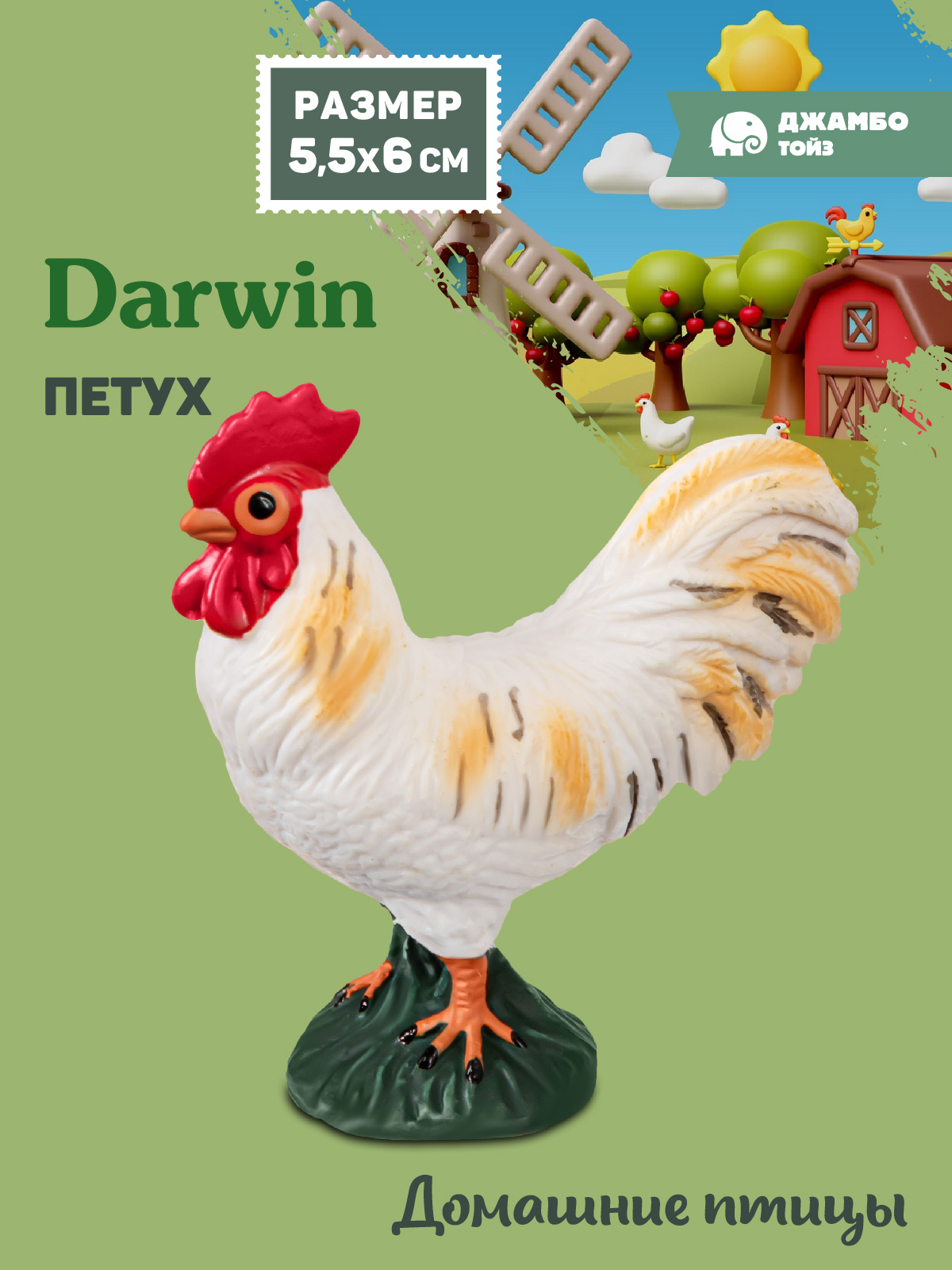 Фигурка DARWIN Животные Петух - фото 1