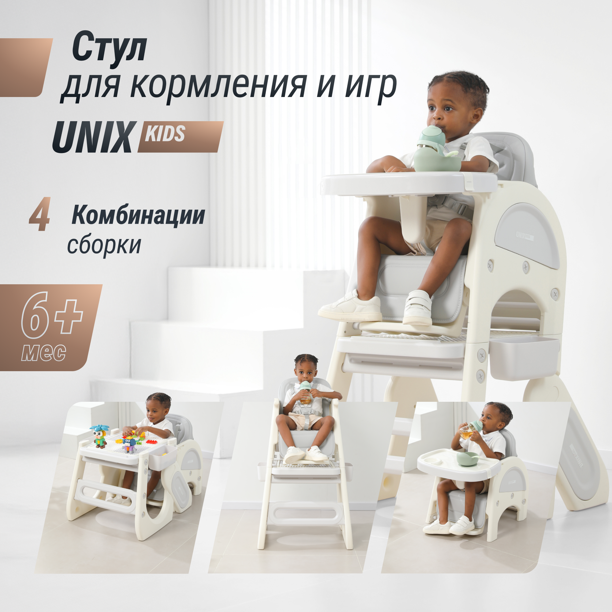 Стульчик для кормления UNIX Kids Cloud трансформер - фото 1