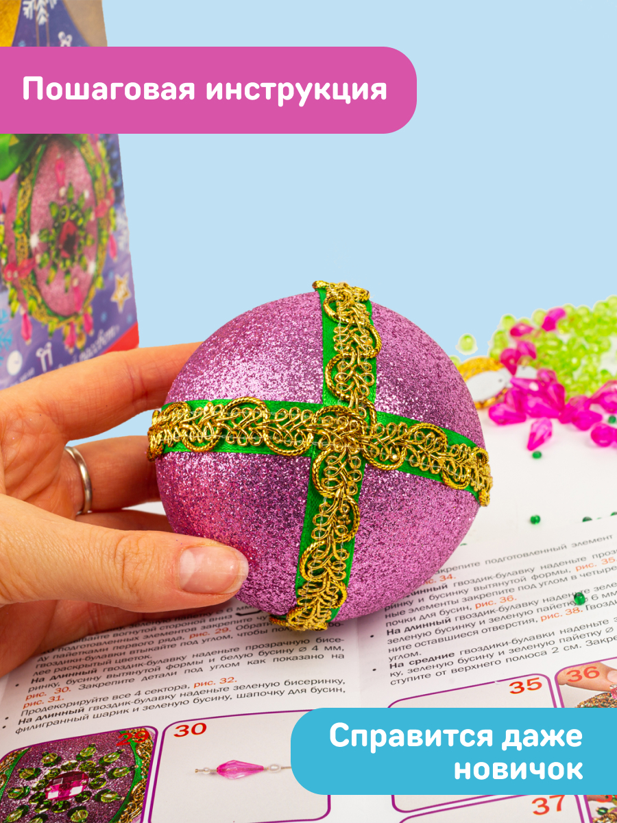 Набор Волшебная мастерская новогодний шар из пайеток Розовый рассвет - фото 6