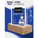 Кофе в дрип-пакетах Coffesso Ambition Rum & Vanilla