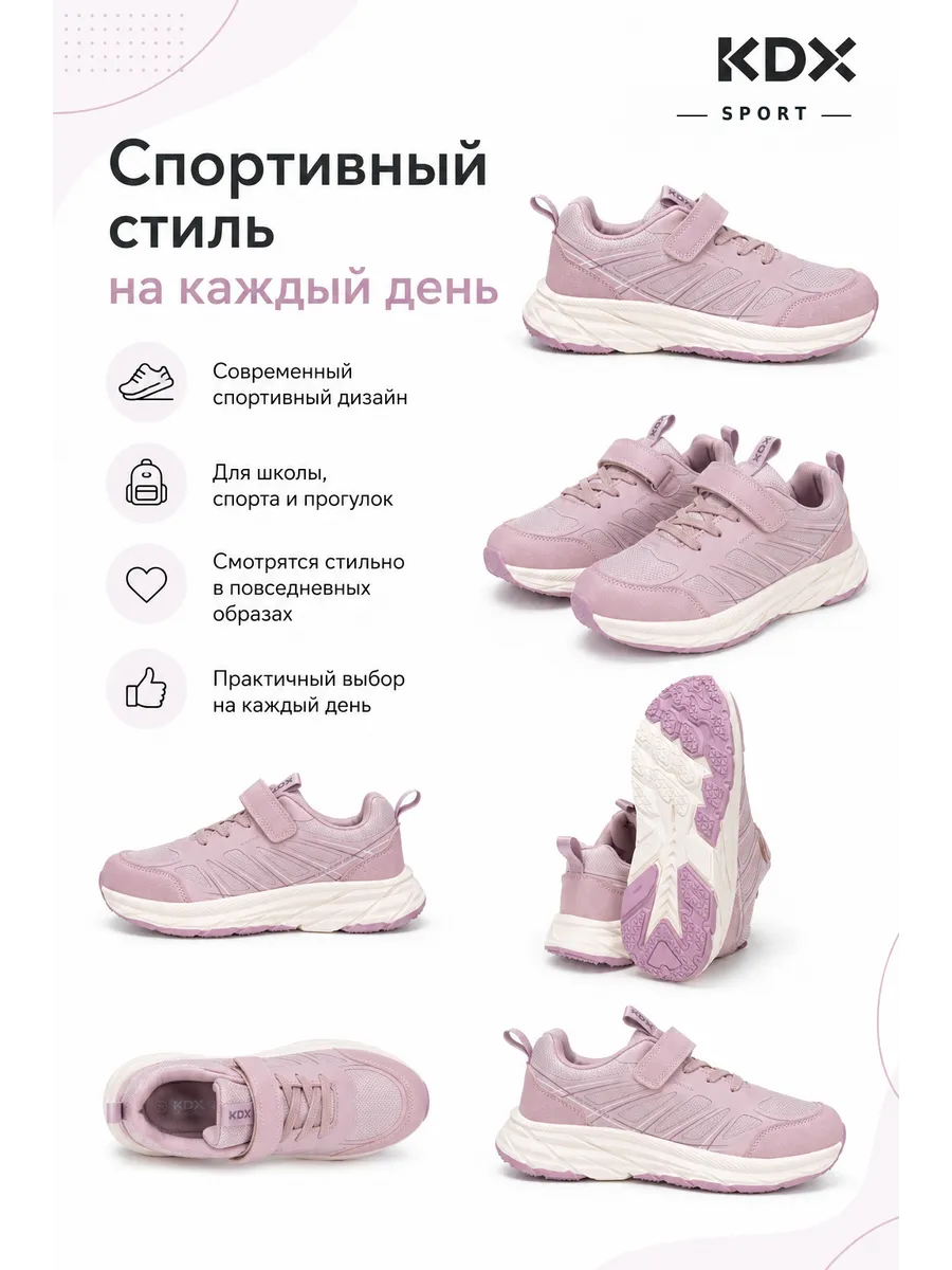 Кроссовки KDX MU-64 pink - фото 7