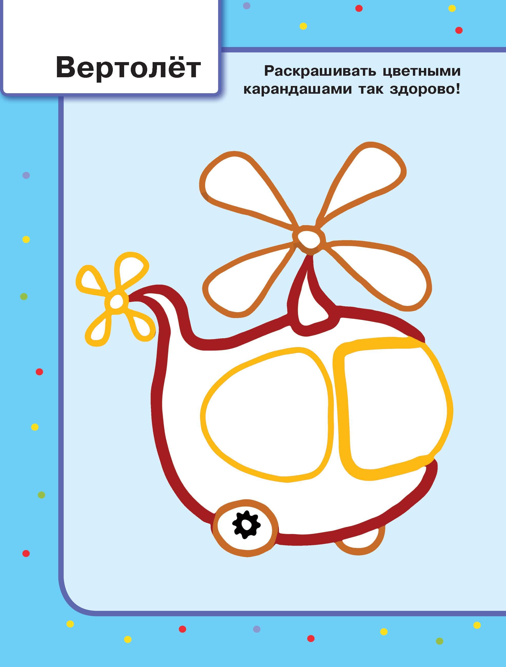 Раскраска Малыш Игрушки - фото 6
