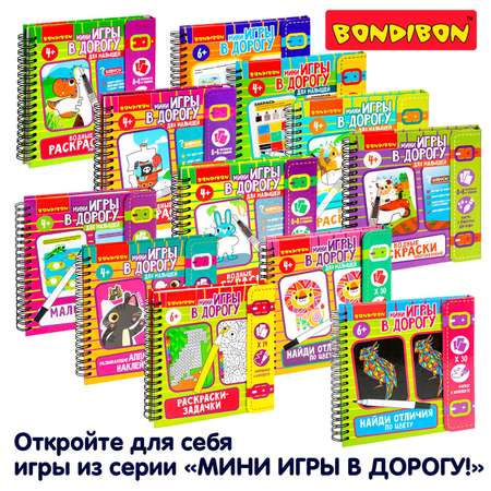 Настольная игра Bondibon НА ПАМЯТЬ 3в1 лев