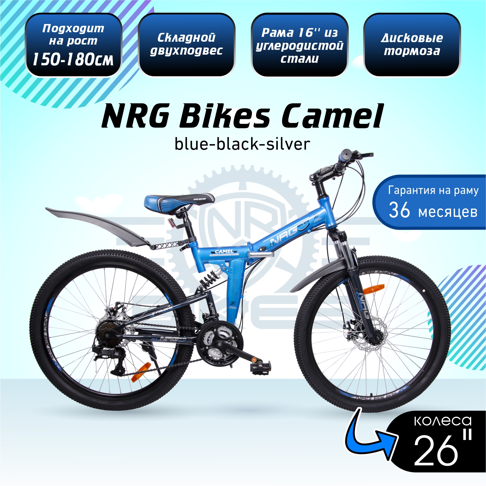 Двухколесный велосипед NRG BIKES - фото 2