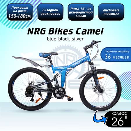 Двухколесный велосипед NRG BIKES