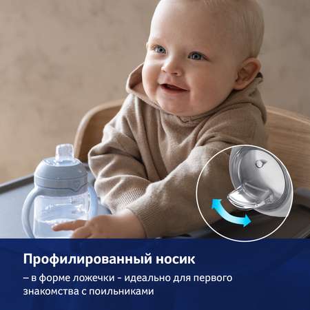 Поильник LOVI 150 мл