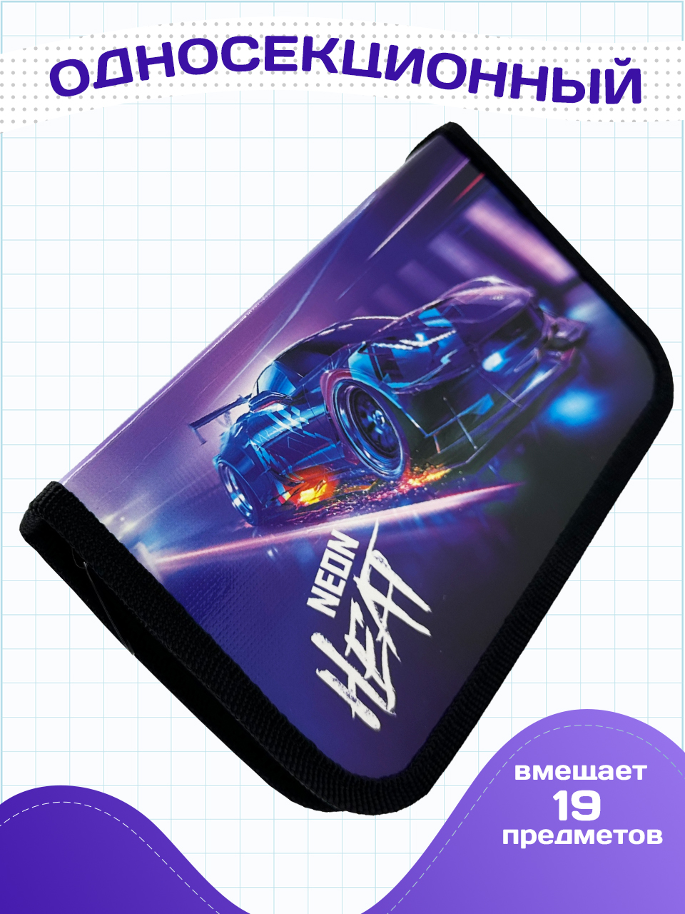 Пенал книжка AXLER - фото 1