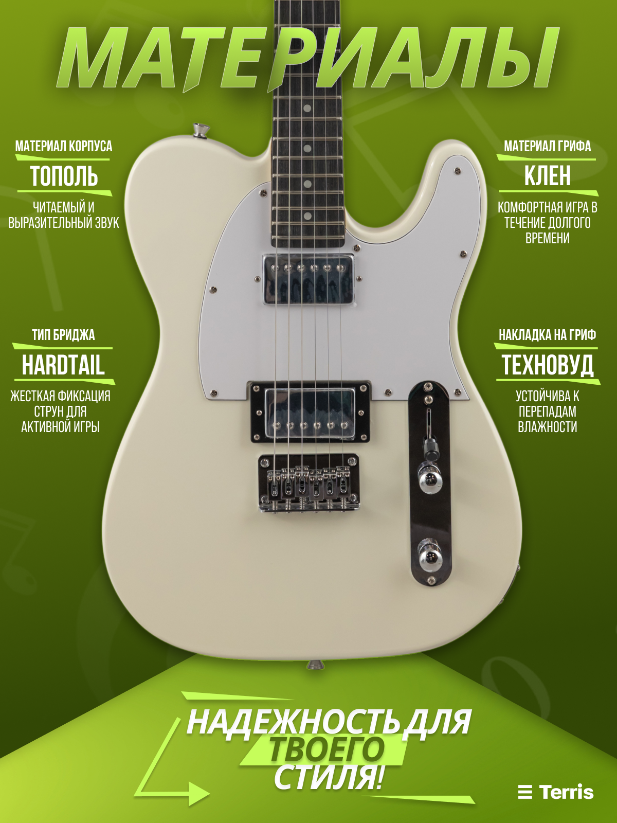 Игрушка музыкальная Terris TTL-145 IV электрогитара - фото 4