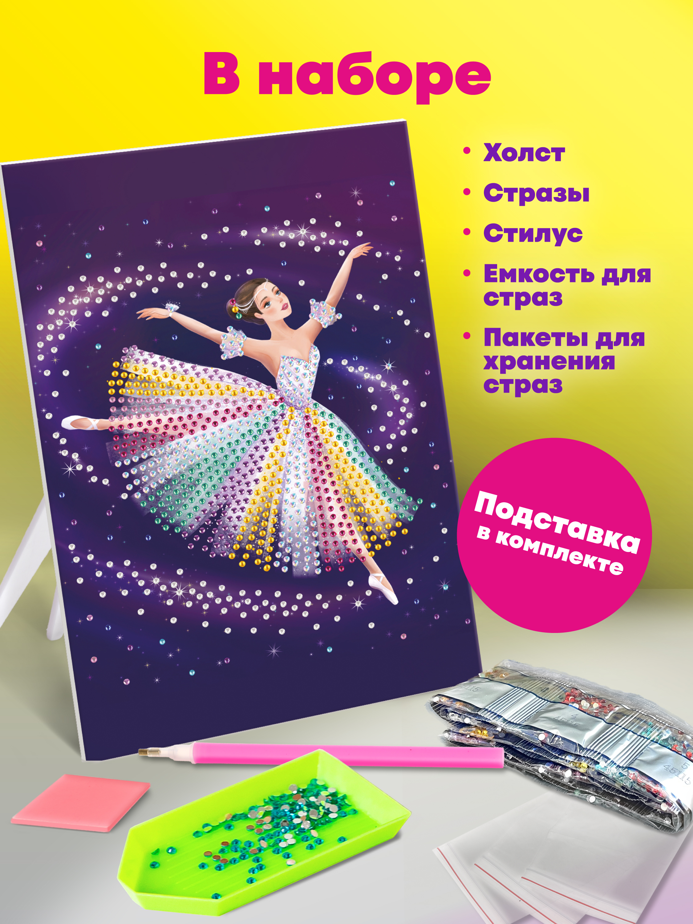 Алмазная мозаика ON TIME Балерина - фото 2