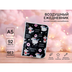 Ежедневник ArtFox 92 лист.