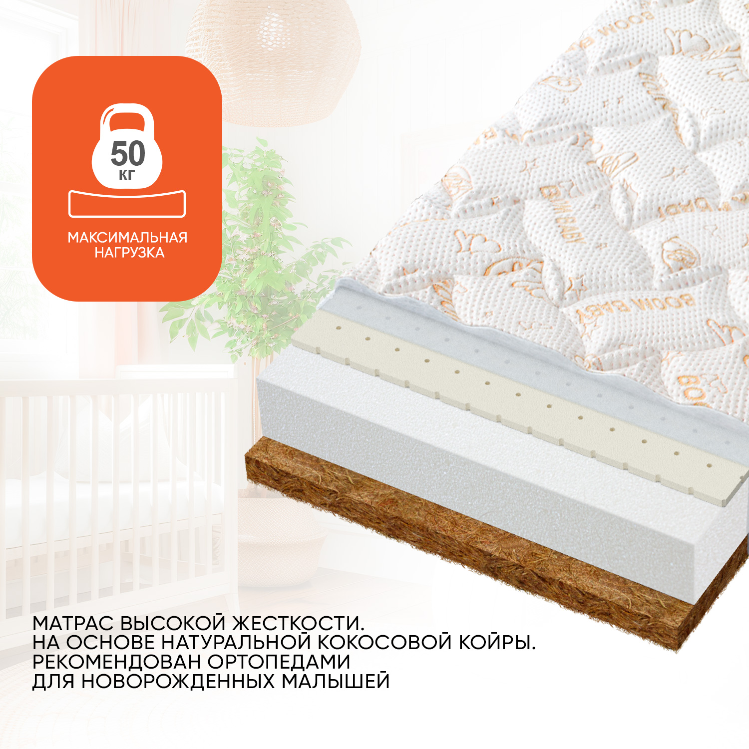 Матрас Boom Baby NB Orto Lux 70х140 - фото 5