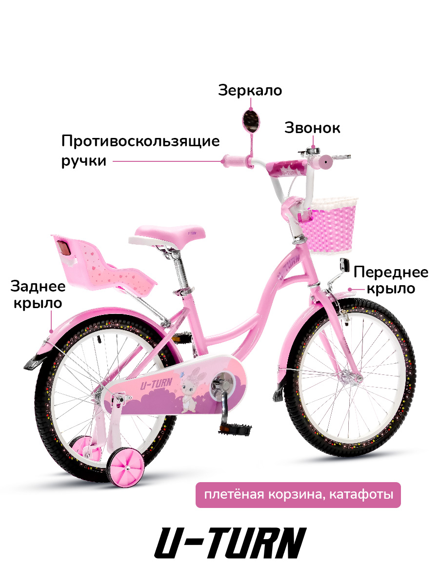 Двухколесный велосипед U-TURN 18 дюймов - фото 5