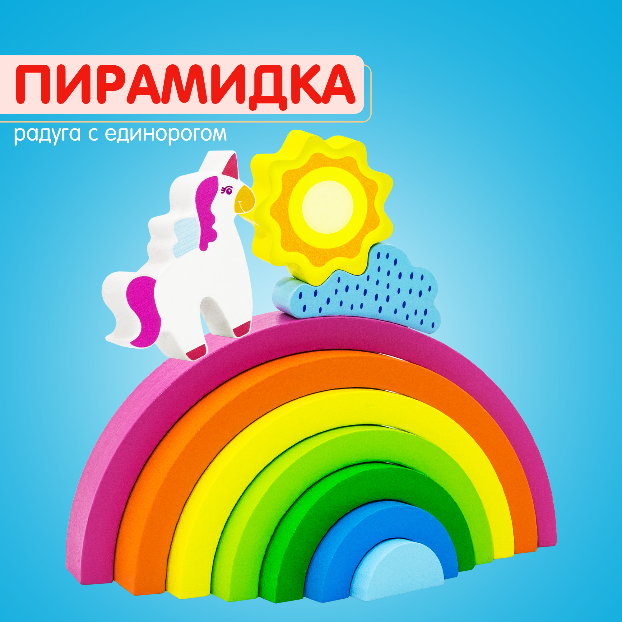 Игрушка Alatoys Единорог - фото 1