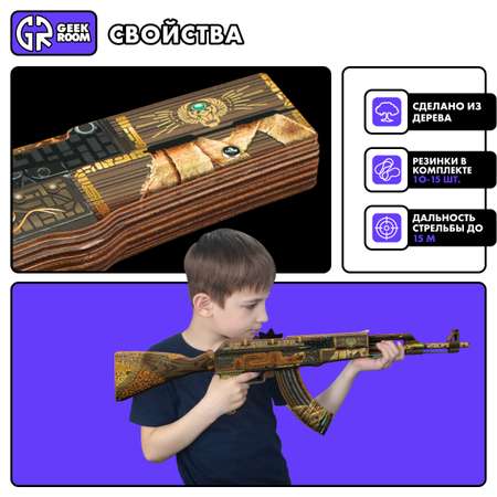 Автомат GEEKROOM