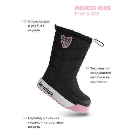 Дутыши Indigo kids