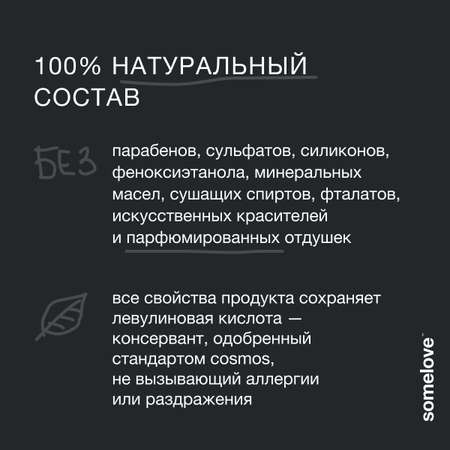 Шампунь somelove