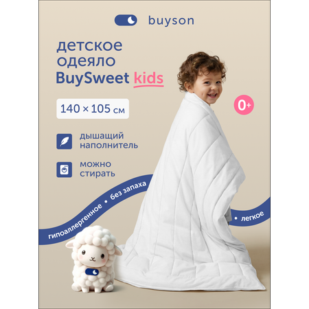 Одеяло buyson 105 x 140 см